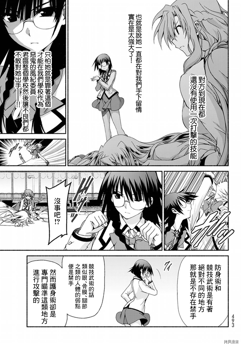 恋爱后宫游戏结束通知到来之时[拷贝漫画]韩漫全集-第04话无删减无遮挡章节图片 