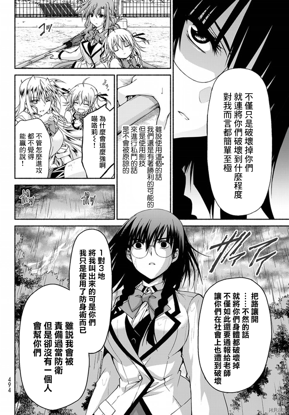 恋爱后宫游戏结束通知到来之时[拷贝漫画]韩漫全集-第04话无删减无遮挡章节图片 