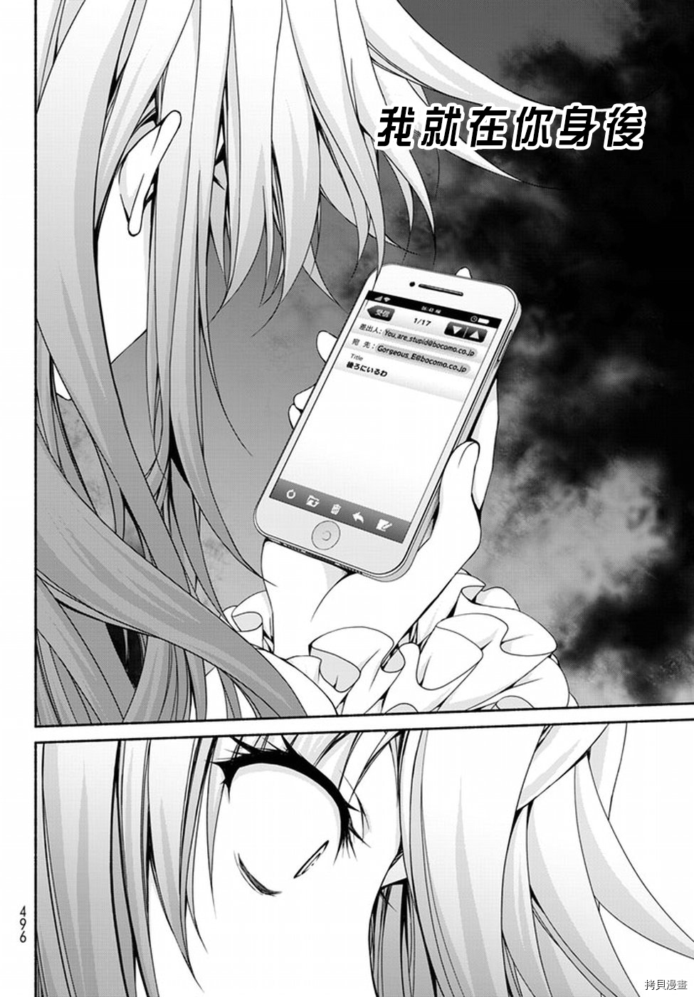 恋爱后宫游戏结束通知到来之时[拷贝漫画]韩漫全集-第04话无删减无遮挡章节图片 