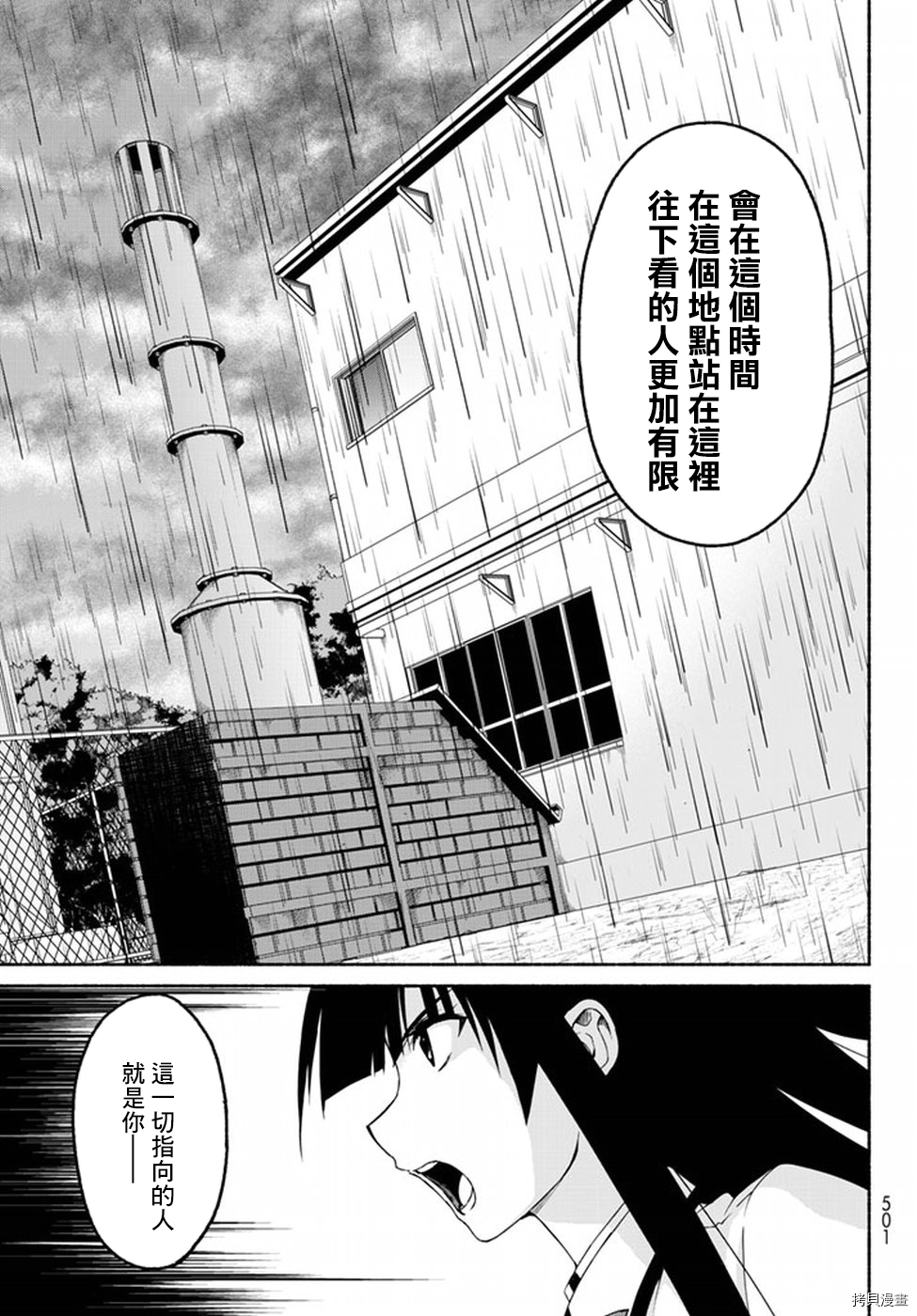 恋爱后宫游戏结束通知到来之时[拷贝漫画]韩漫全集-第04话无删减无遮挡章节图片 