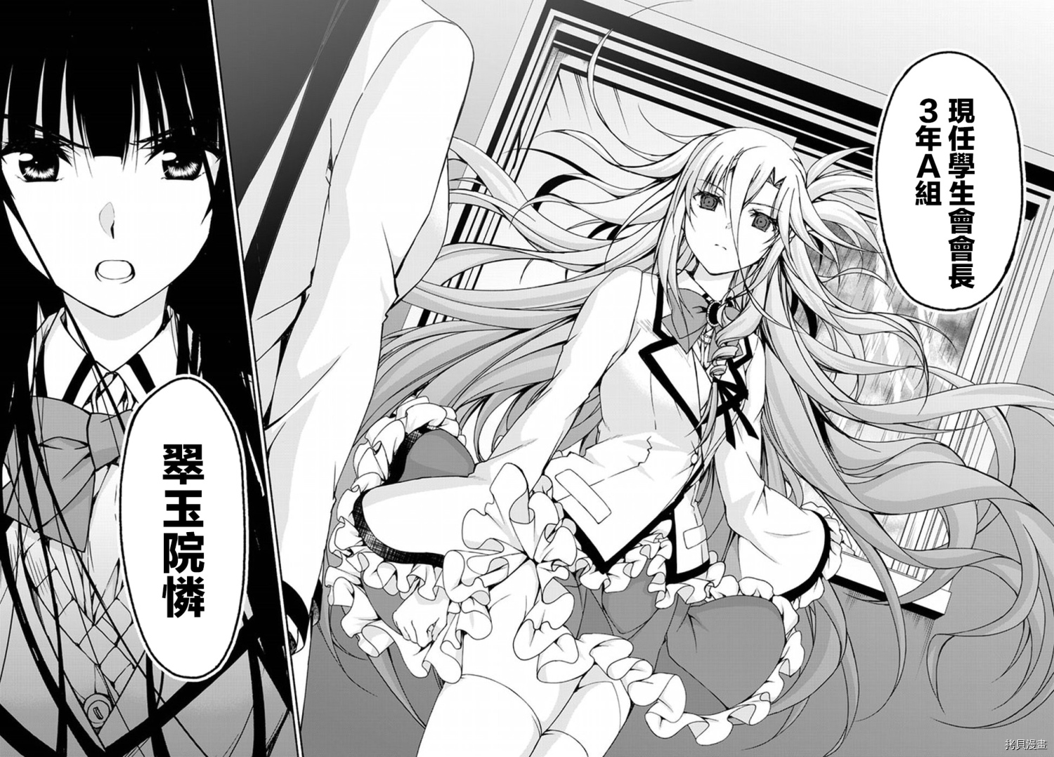 恋爱后宫游戏结束通知到来之时[拷贝漫画]韩漫全集-第04话无删减无遮挡章节图片 