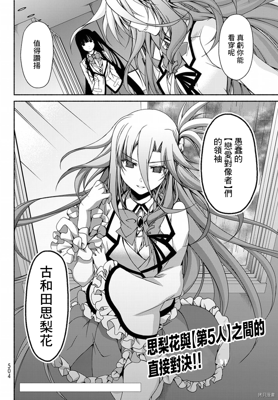 恋爱后宫游戏结束通知到来之时[拷贝漫画]韩漫全集-第04话无删减无遮挡章节图片 