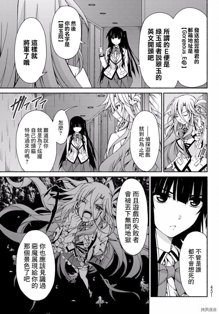 恋爱后宫游戏结束通知到来之时[拷贝漫画]韩漫全集-第05话无删减无遮挡章节图片 