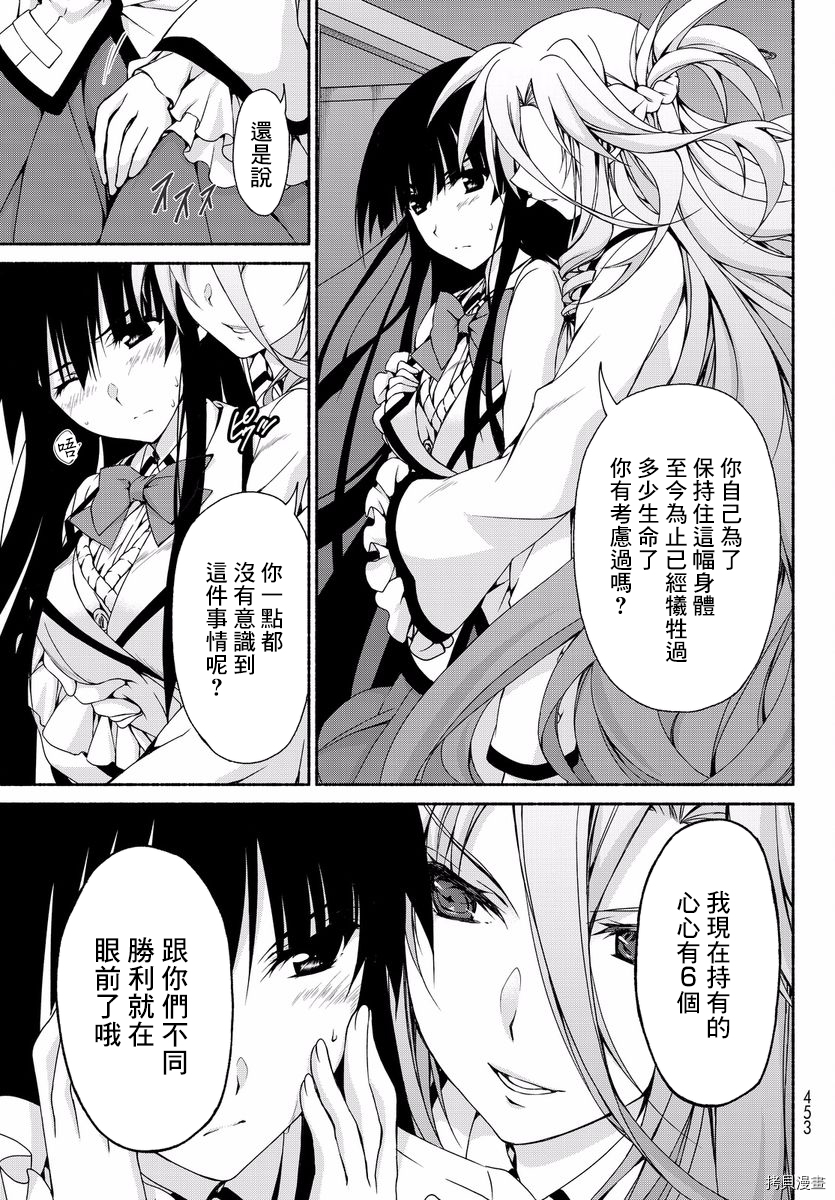 恋爱后宫游戏结束通知到来之时[拷贝漫画]韩漫全集-第05话无删减无遮挡章节图片 