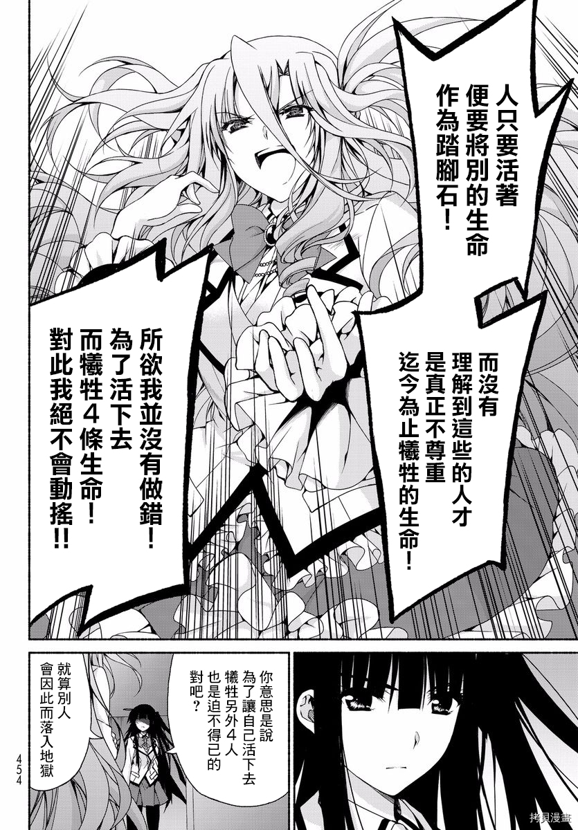 恋爱后宫游戏结束通知到来之时[拷贝漫画]韩漫全集-第05话无删减无遮挡章节图片 