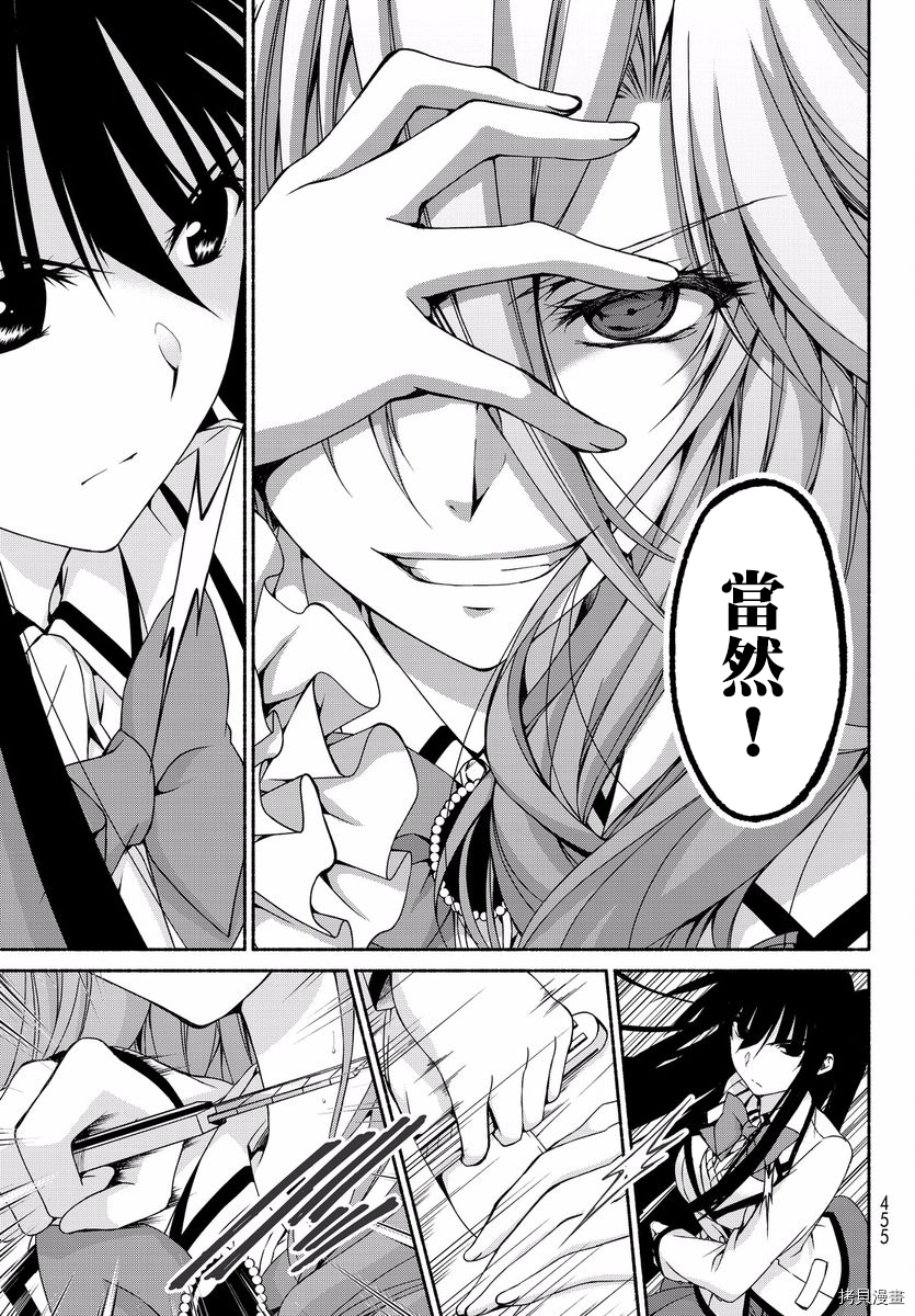 恋爱后宫游戏结束通知到来之时[拷贝漫画]韩漫全集-第05话无删减无遮挡章节图片 