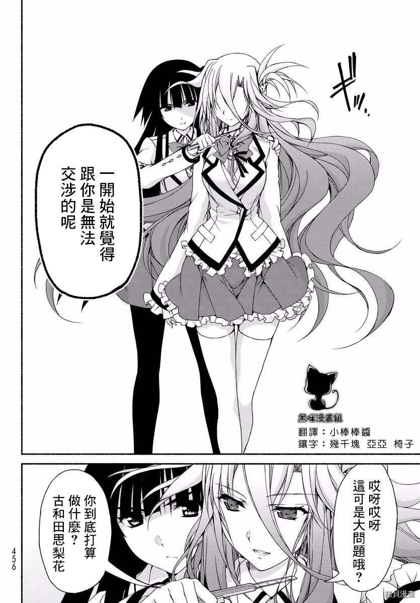 恋爱后宫游戏结束通知到来之时[拷贝漫画]韩漫全集-第05话无删减无遮挡章节图片 