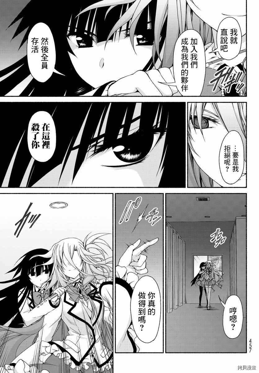 恋爱后宫游戏结束通知到来之时[拷贝漫画]韩漫全集-第05话无删减无遮挡章节图片 
