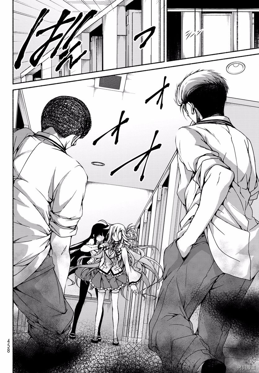 恋爱后宫游戏结束通知到来之时[拷贝漫画]韩漫全集-第05话无删减无遮挡章节图片 