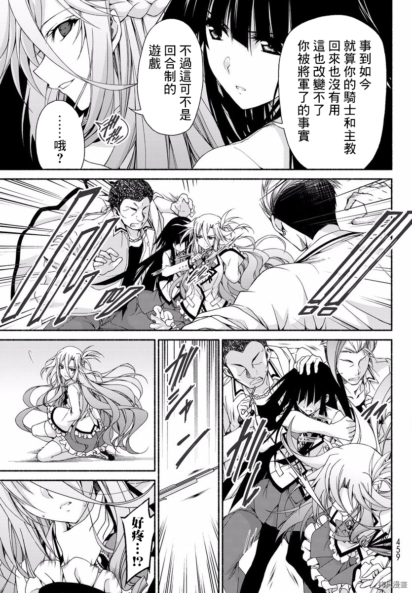 恋爱后宫游戏结束通知到来之时[拷贝漫画]韩漫全集-第05话无删减无遮挡章节图片 