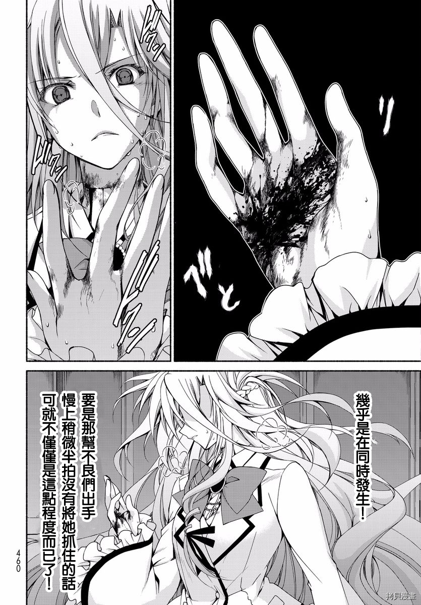 恋爱后宫游戏结束通知到来之时[拷贝漫画]韩漫全集-第05话无删减无遮挡章节图片 