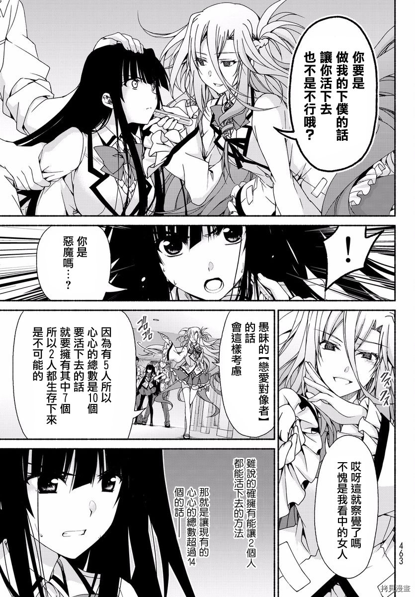 恋爱后宫游戏结束通知到来之时[拷贝漫画]韩漫全集-第05话无删减无遮挡章节图片 