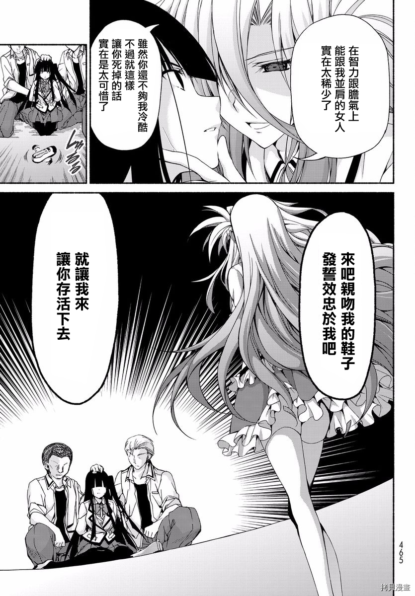 恋爱后宫游戏结束通知到来之时[拷贝漫画]韩漫全集-第05话无删减无遮挡章节图片 