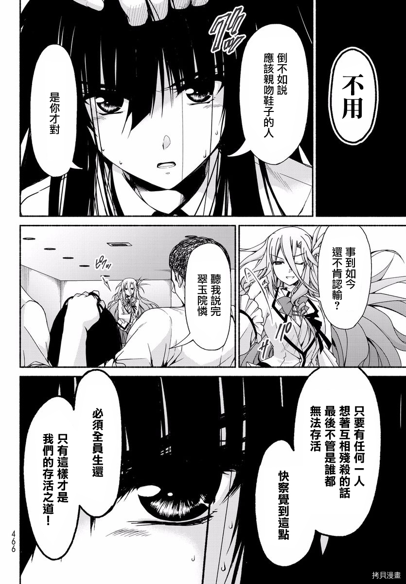 恋爱后宫游戏结束通知到来之时[拷贝漫画]韩漫全集-第05话无删减无遮挡章节图片 