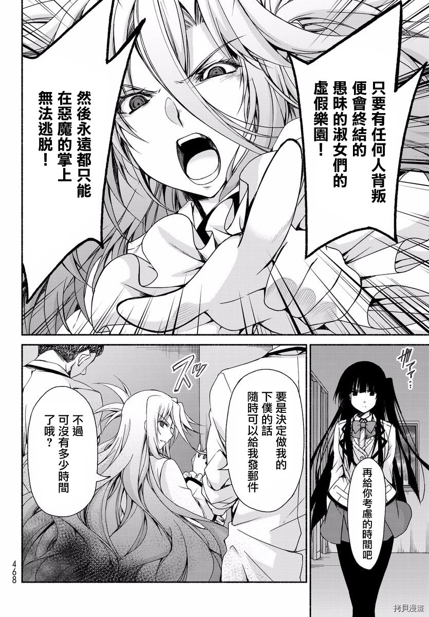 恋爱后宫游戏结束通知到来之时[拷贝漫画]韩漫全集-第05话无删减无遮挡章节图片 