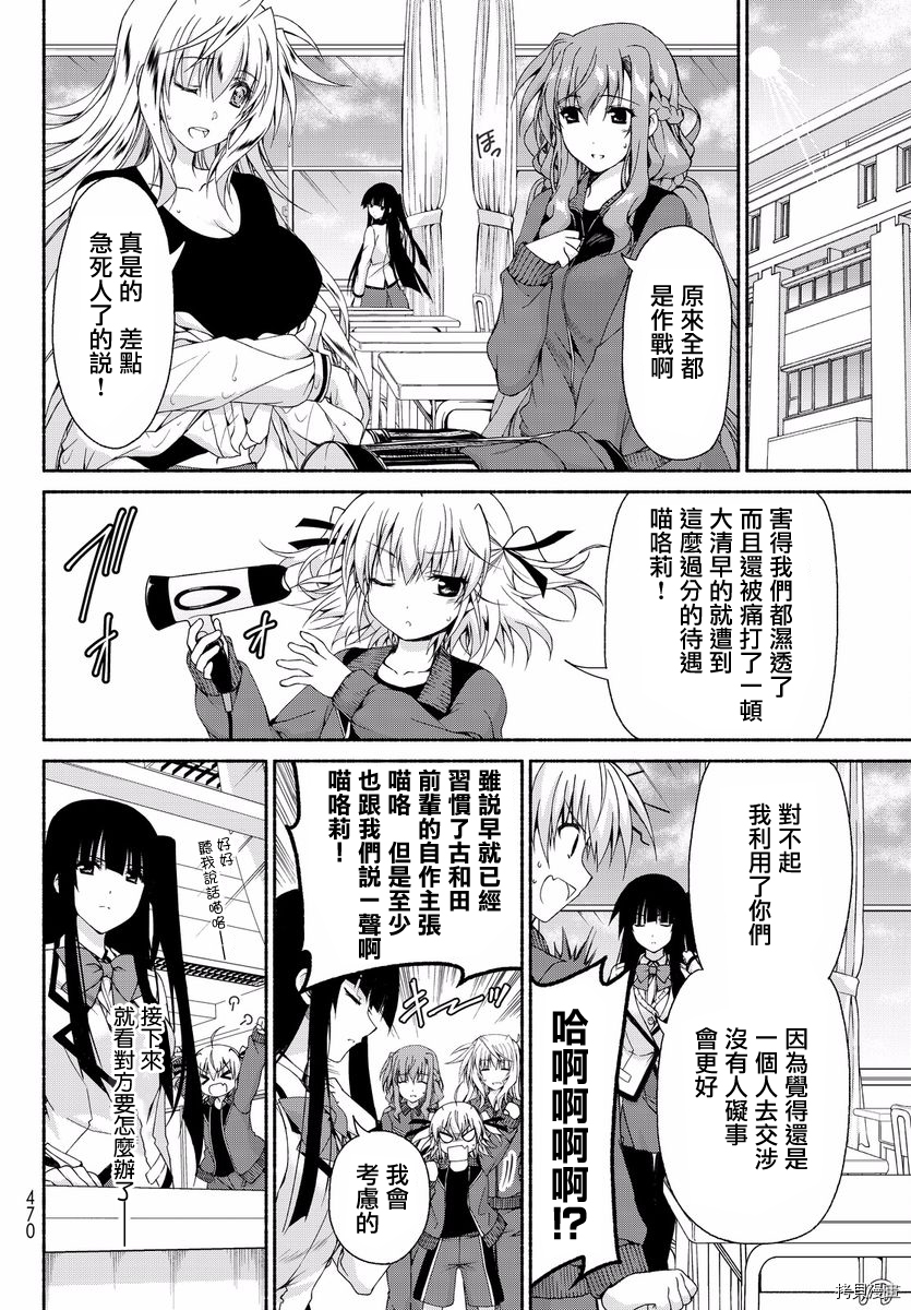恋爱后宫游戏结束通知到来之时[拷贝漫画]韩漫全集-第05话无删减无遮挡章节图片 