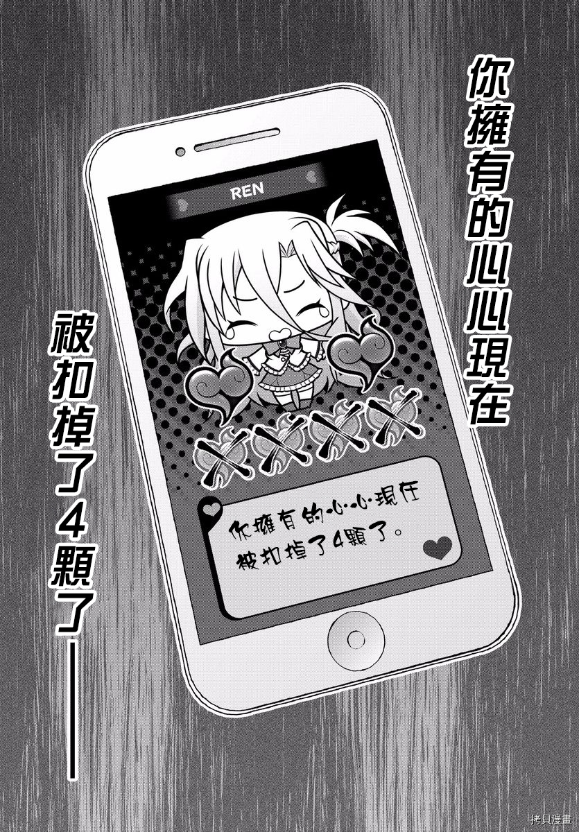 恋爱后宫游戏结束通知到来之时[拷贝漫画]韩漫全集-第05话无删减无遮挡章节图片 
