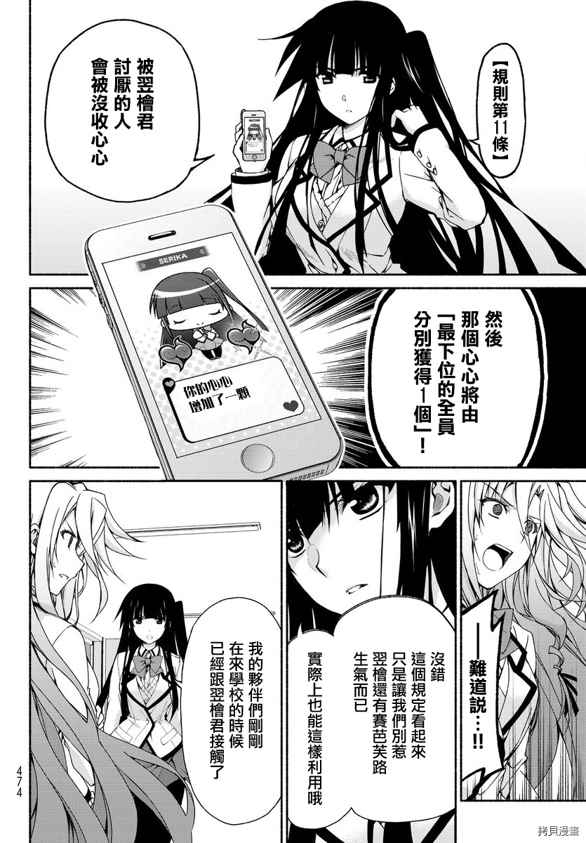 恋爱后宫游戏结束通知到来之时[拷贝漫画]韩漫全集-第05话无删减无遮挡章节图片 