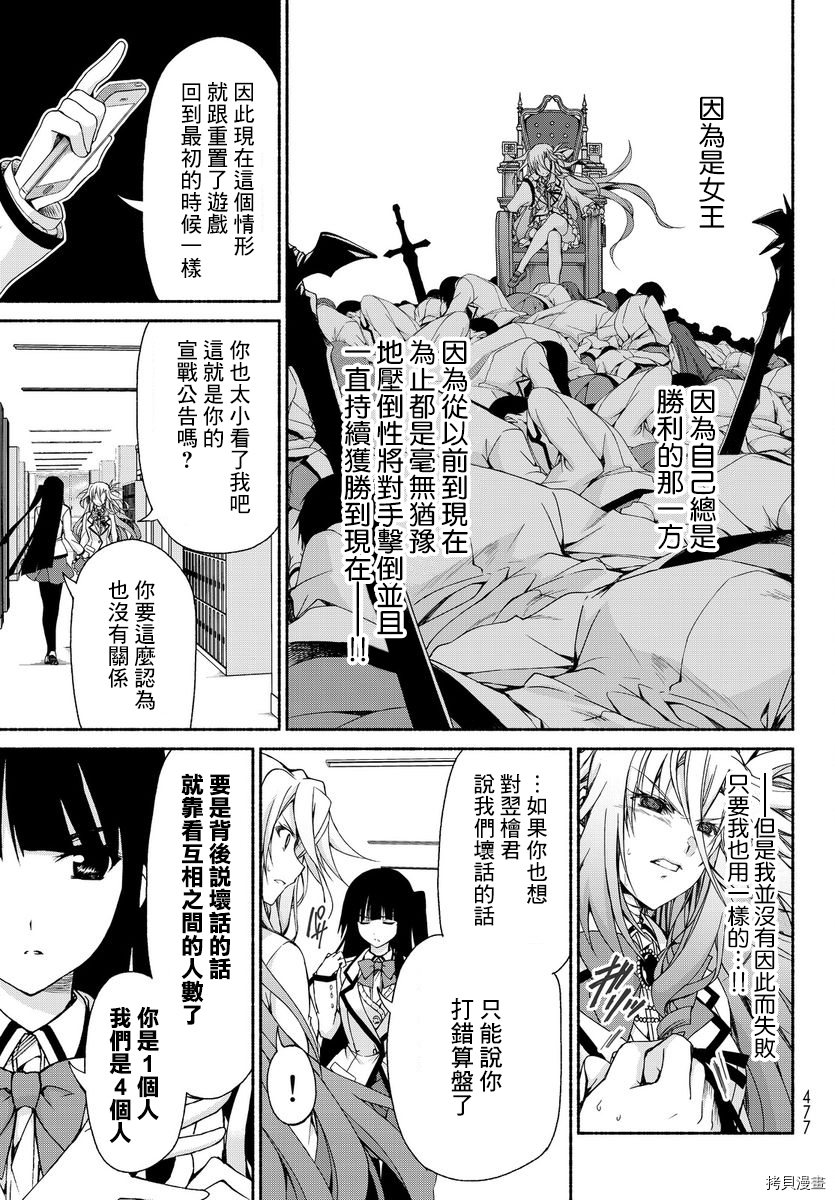 恋爱后宫游戏结束通知到来之时[拷贝漫画]韩漫全集-第05话无删减无遮挡章节图片 