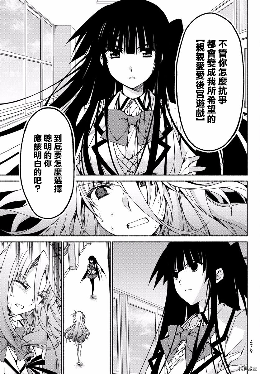 恋爱后宫游戏结束通知到来之时[拷贝漫画]韩漫全集-第05话无删减无遮挡章节图片 