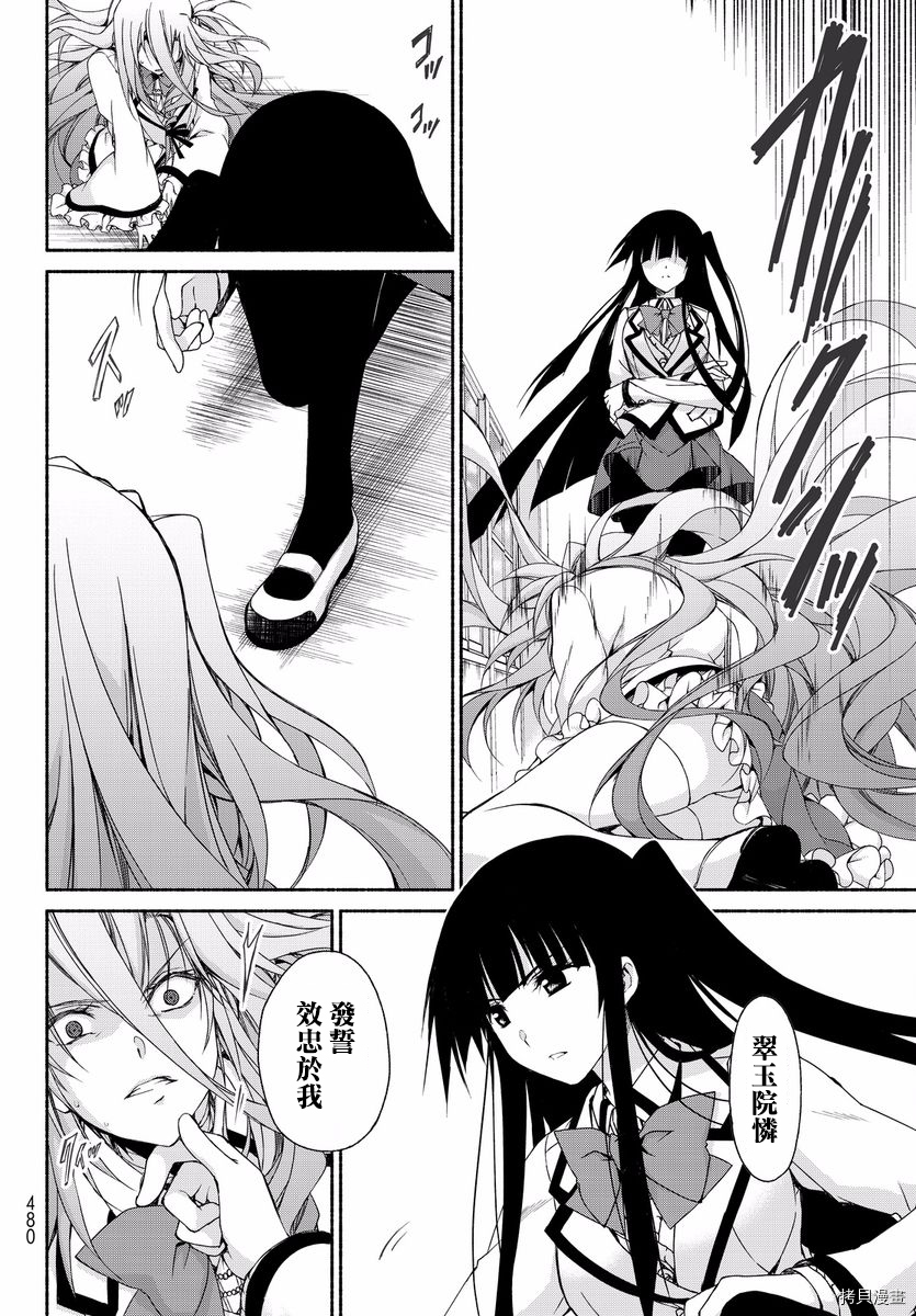 恋爱后宫游戏结束通知到来之时[拷贝漫画]韩漫全集-第05话无删减无遮挡章节图片 