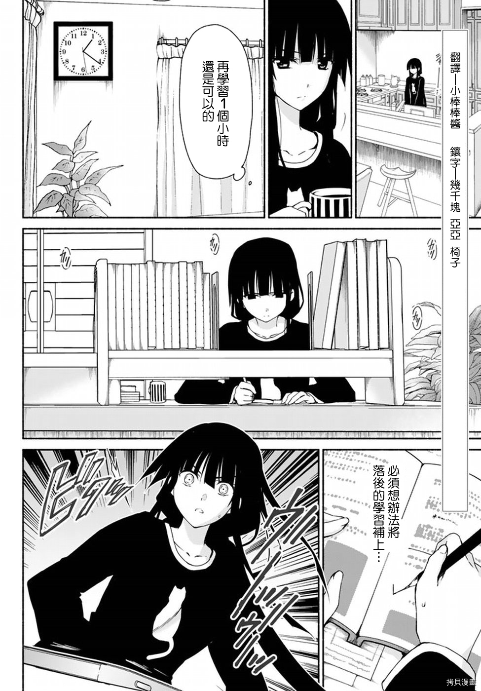 恋爱后宫游戏结束通知到来之时[拷贝漫画]韩漫全集-第06话无删减无遮挡章节图片 