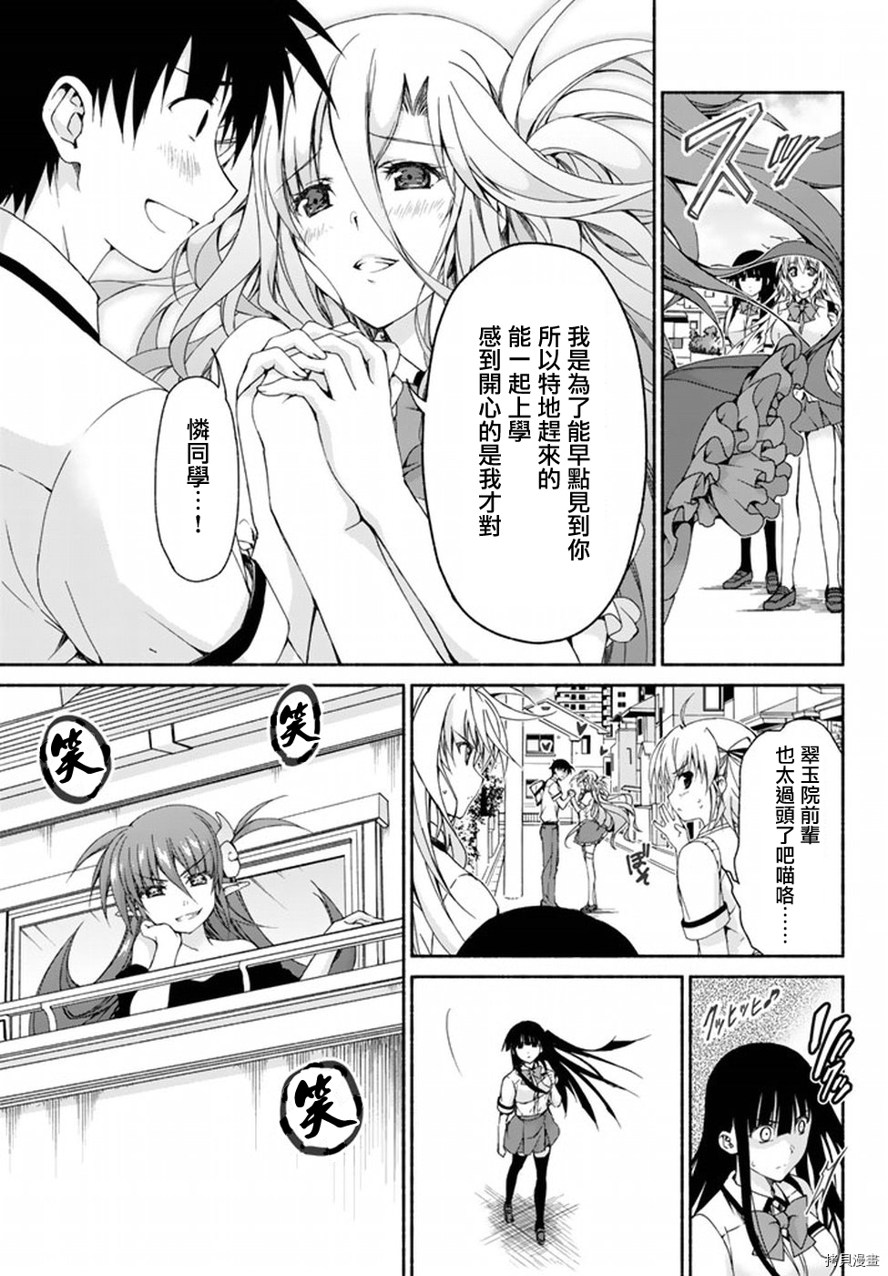恋爱后宫游戏结束通知到来之时[拷贝漫画]韩漫全集-第06话无删减无遮挡章节图片 
