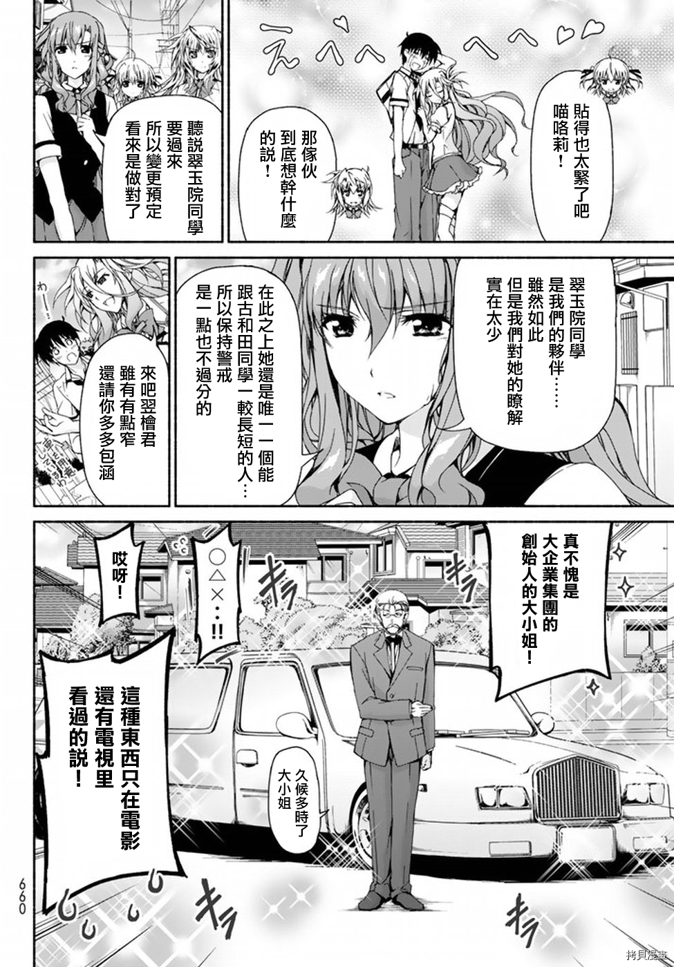 恋爱后宫游戏结束通知到来之时[拷贝漫画]韩漫全集-第06话无删减无遮挡章节图片 