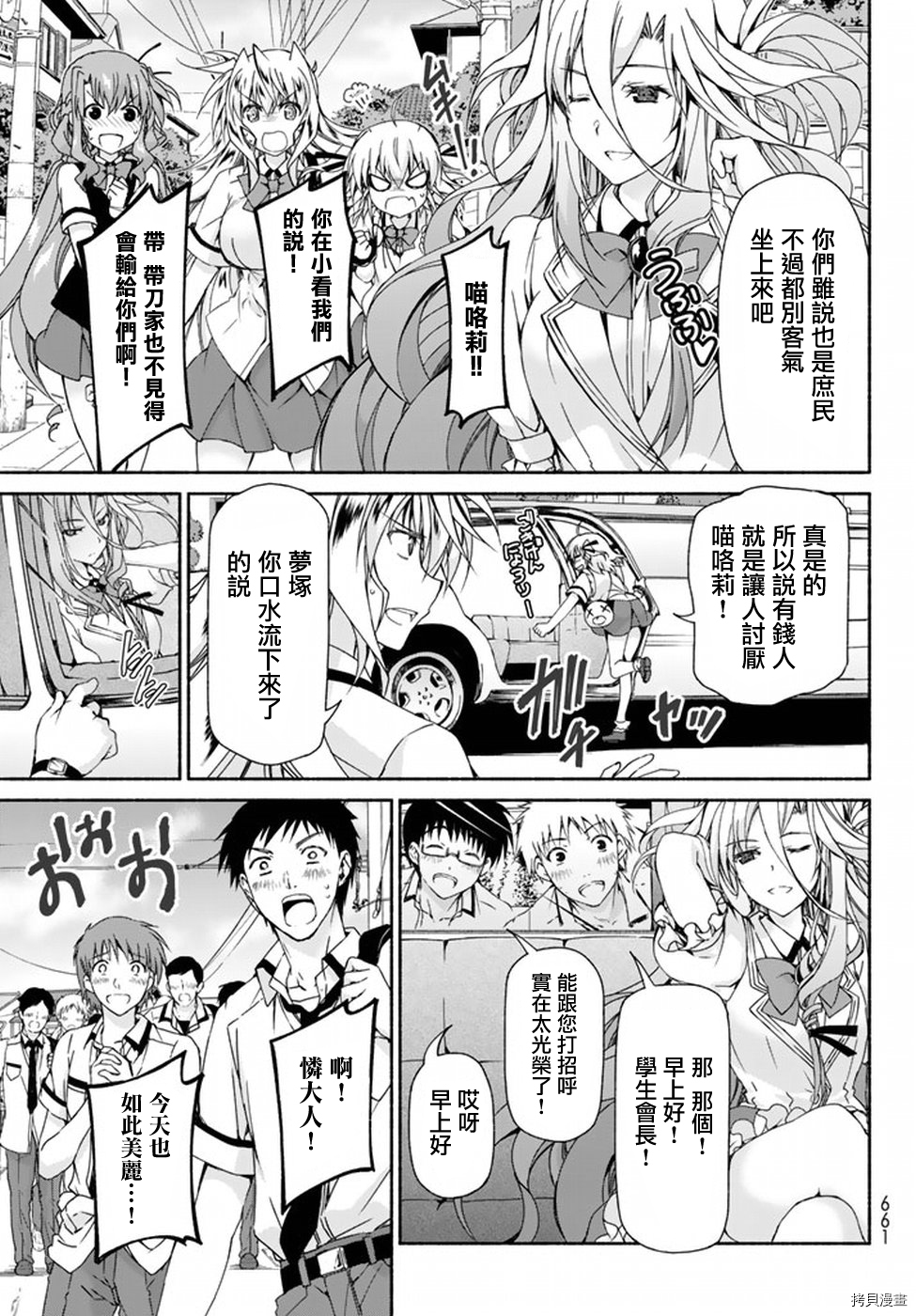 恋爱后宫游戏结束通知到来之时[拷贝漫画]韩漫全集-第06话无删减无遮挡章节图片 