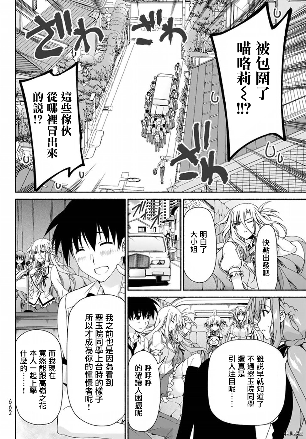 恋爱后宫游戏结束通知到来之时[拷贝漫画]韩漫全集-第06话无删减无遮挡章节图片 