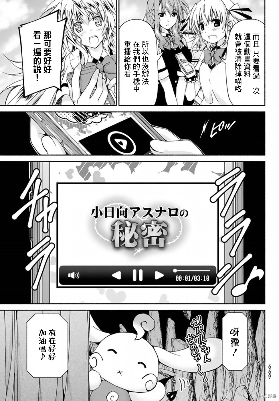 恋爱后宫游戏结束通知到来之时[拷贝漫画]韩漫全集-第06话无删减无遮挡章节图片 