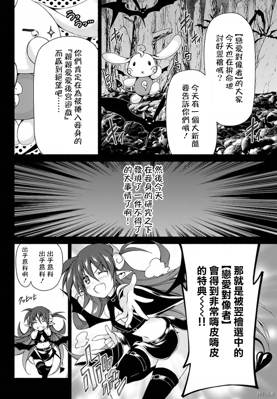 恋爱后宫游戏结束通知到来之时[拷贝漫画]韩漫全集-第06话无删减无遮挡章节图片 