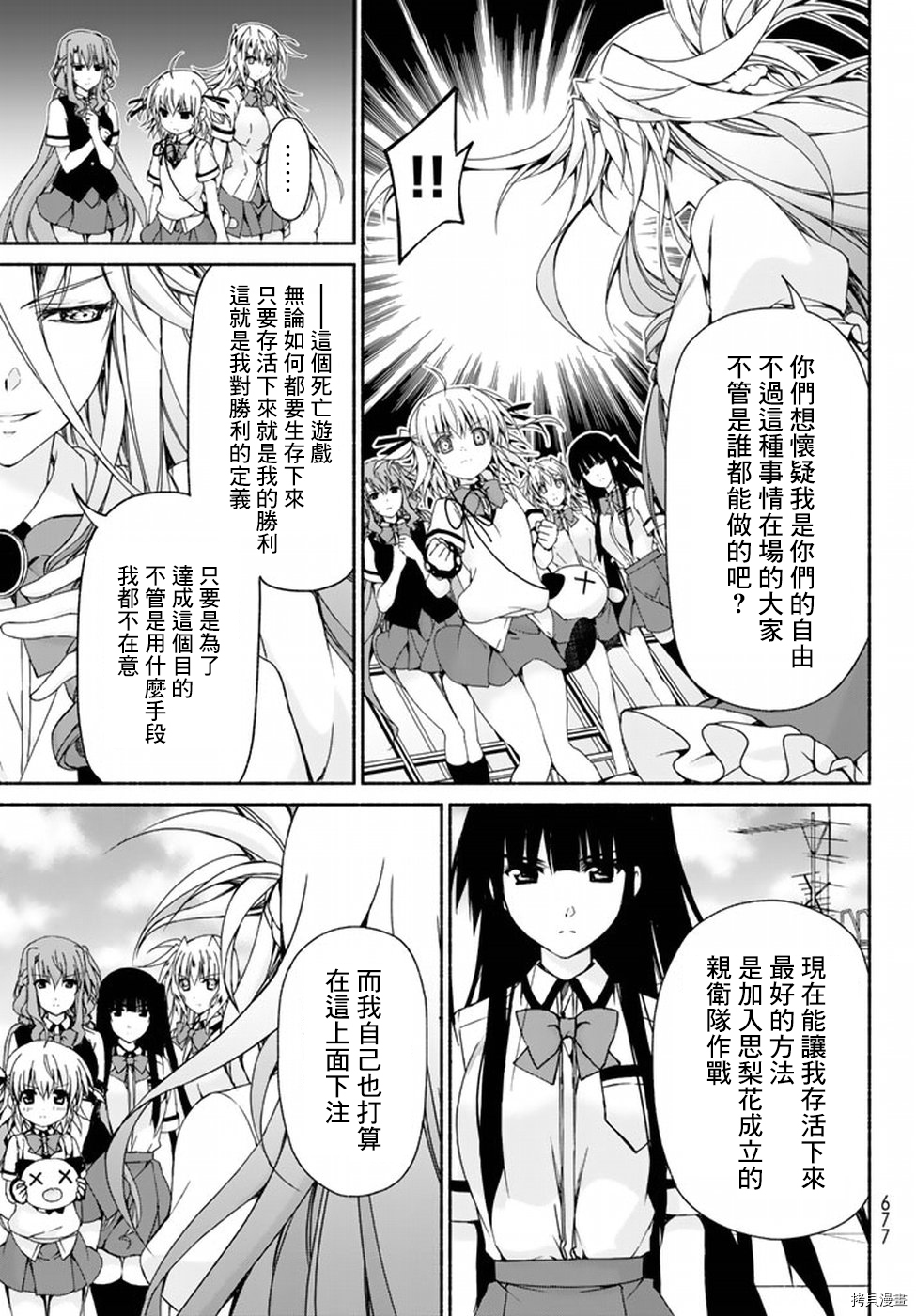 恋爱后宫游戏结束通知到来之时[拷贝漫画]韩漫全集-第06话无删减无遮挡章节图片 