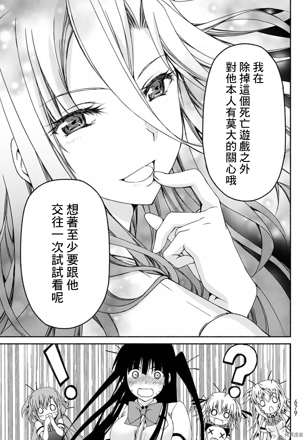 恋爱后宫游戏结束通知到来之时[拷贝漫画]韩漫全集-第06话无删减无遮挡章节图片 