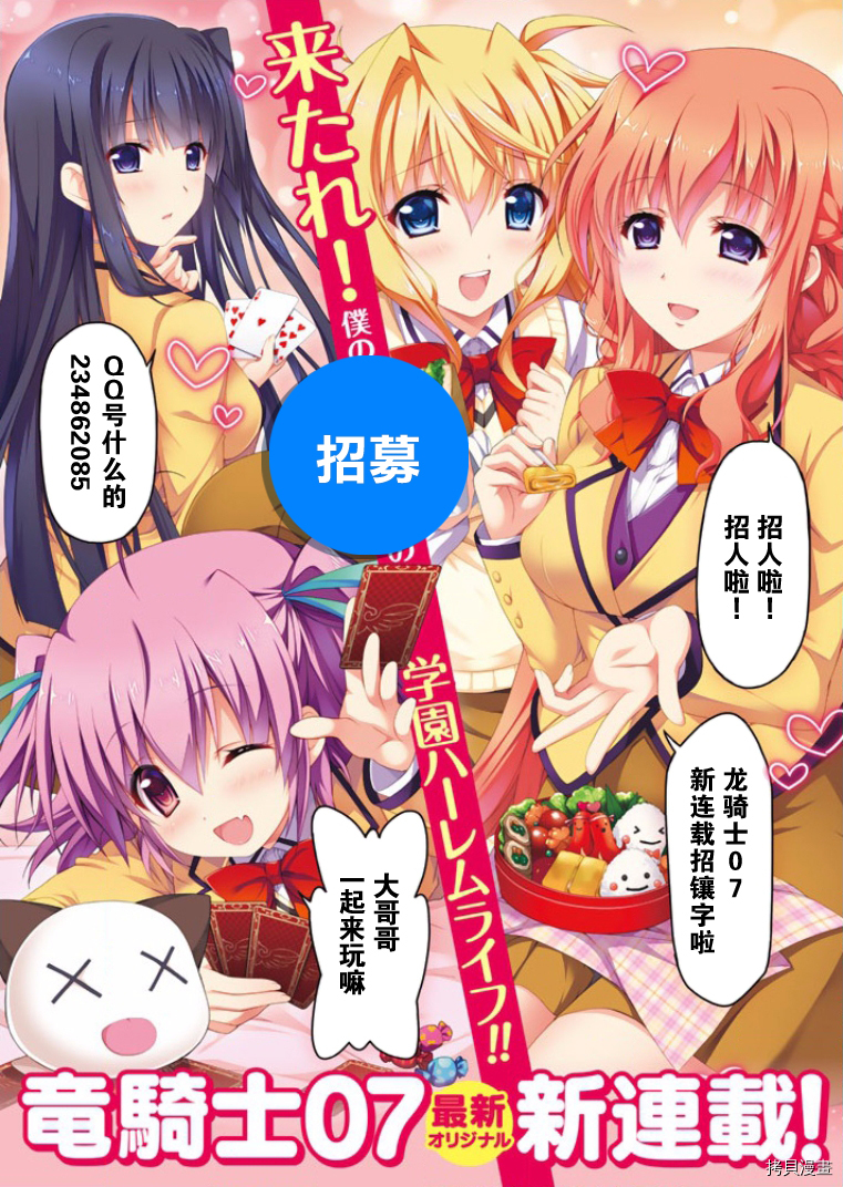 恋爱后宫游戏结束通知到来之时[拷贝漫画]韩漫全集-第06话无删减无遮挡章节图片 