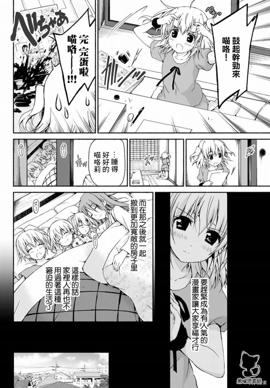 恋爱后宫游戏结束通知到来之时[拷贝漫画]韩漫全集-第07话无删减无遮挡章节图片 