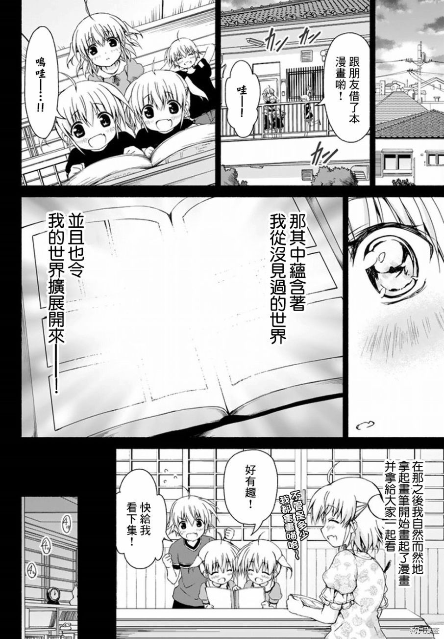 恋爱后宫游戏结束通知到来之时[拷贝漫画]韩漫全集-第07话无删减无遮挡章节图片 