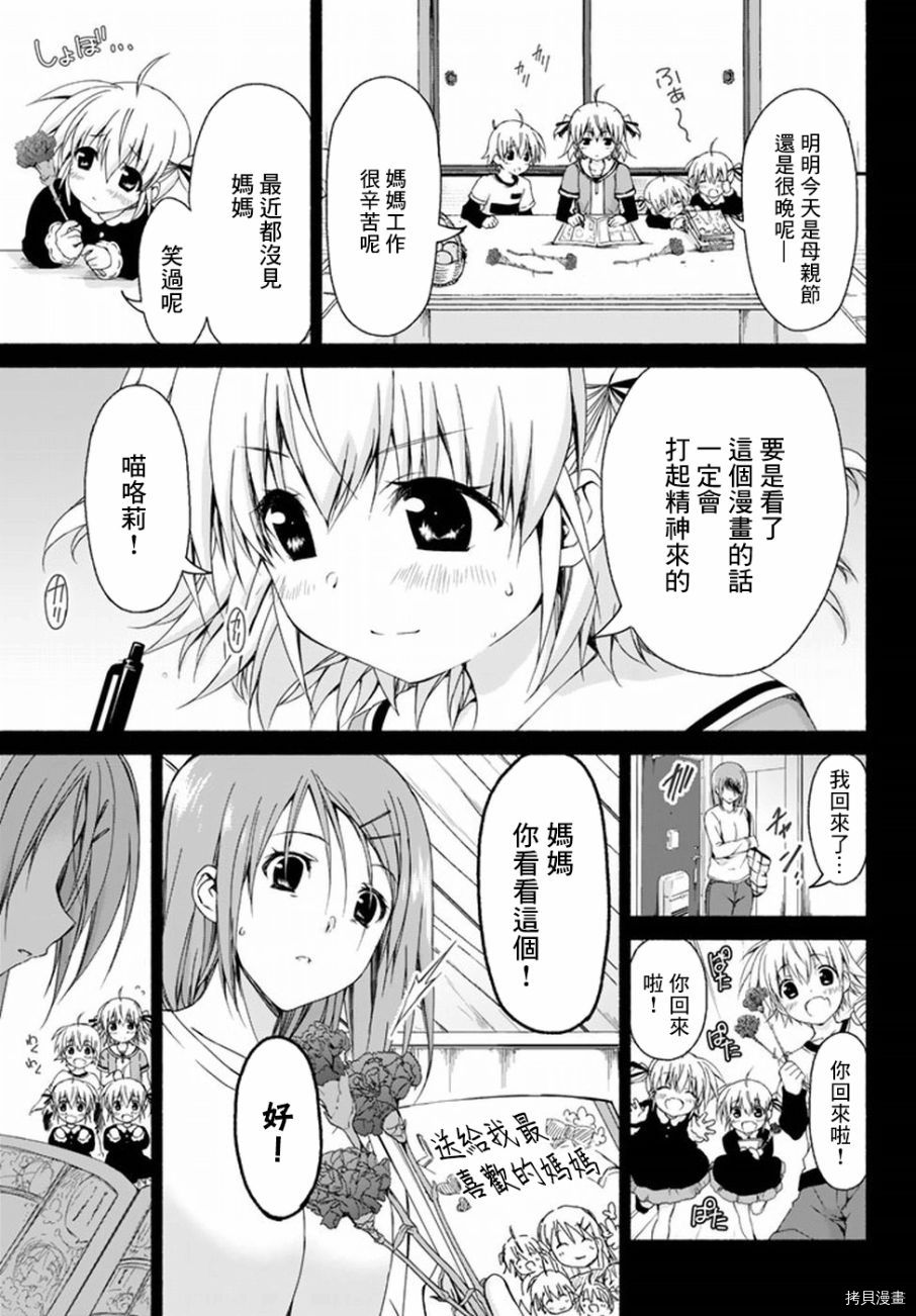 恋爱后宫游戏结束通知到来之时[拷贝漫画]韩漫全集-第07话无删减无遮挡章节图片 