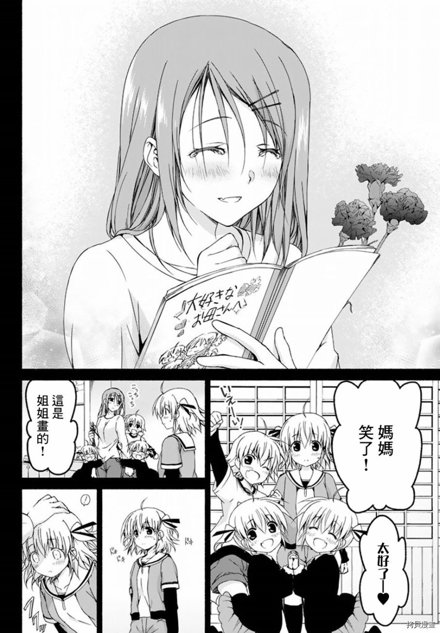 恋爱后宫游戏结束通知到来之时[拷贝漫画]韩漫全集-第07话无删减无遮挡章节图片 