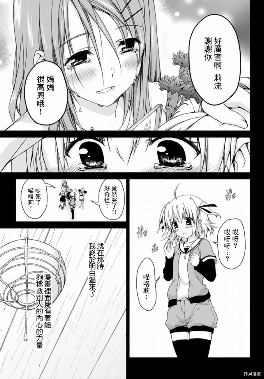 恋爱后宫游戏结束通知到来之时[拷贝漫画]韩漫全集-第07话无删减无遮挡章节图片 