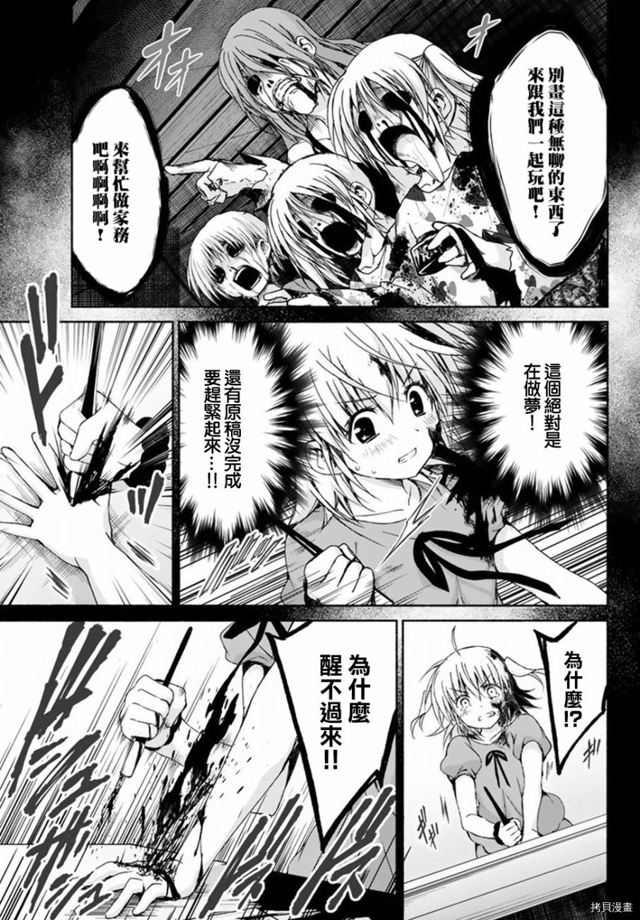 恋爱后宫游戏结束通知到来之时[拷贝漫画]韩漫全集-第07话无删减无遮挡章节图片 