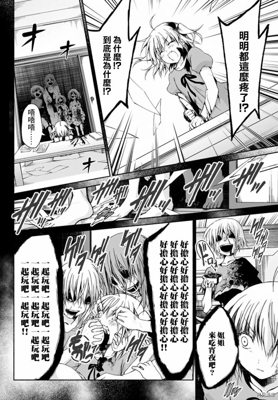 恋爱后宫游戏结束通知到来之时[拷贝漫画]韩漫全集-第07话无删减无遮挡章节图片 