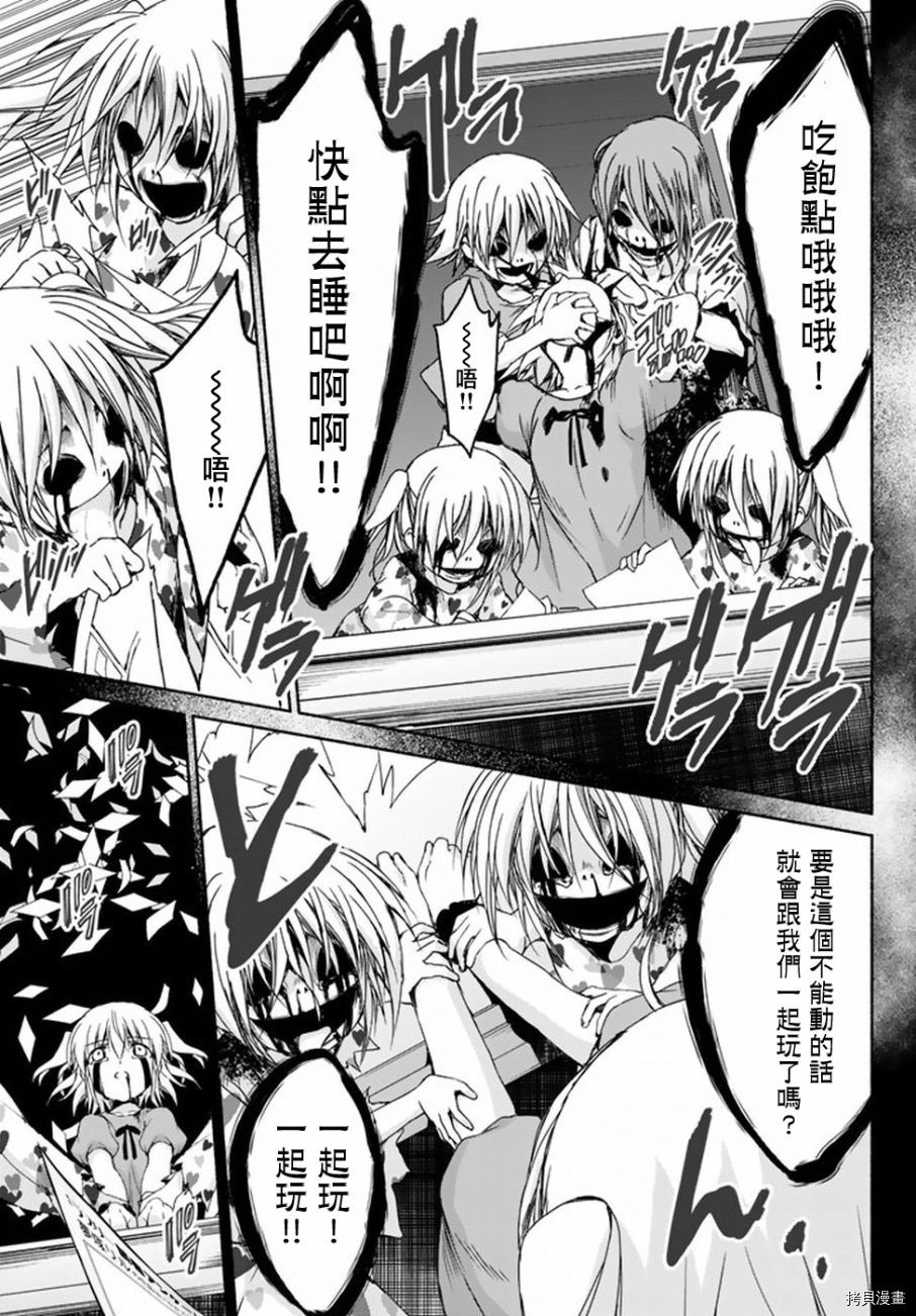 恋爱后宫游戏结束通知到来之时[拷贝漫画]韩漫全集-第07话无删减无遮挡章节图片 