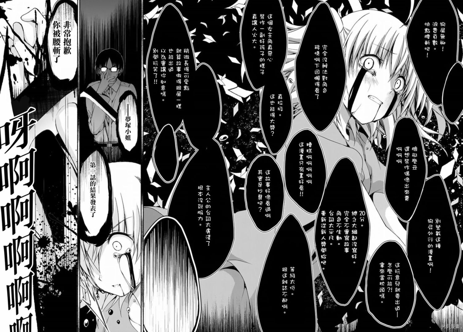 恋爱后宫游戏结束通知到来之时[拷贝漫画]韩漫全集-第07话无删减无遮挡章节图片 