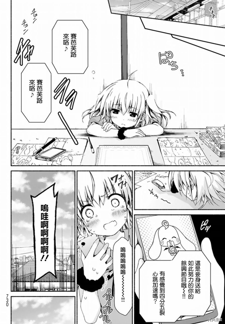 恋爱后宫游戏结束通知到来之时[拷贝漫画]韩漫全集-第07话无删减无遮挡章节图片 
