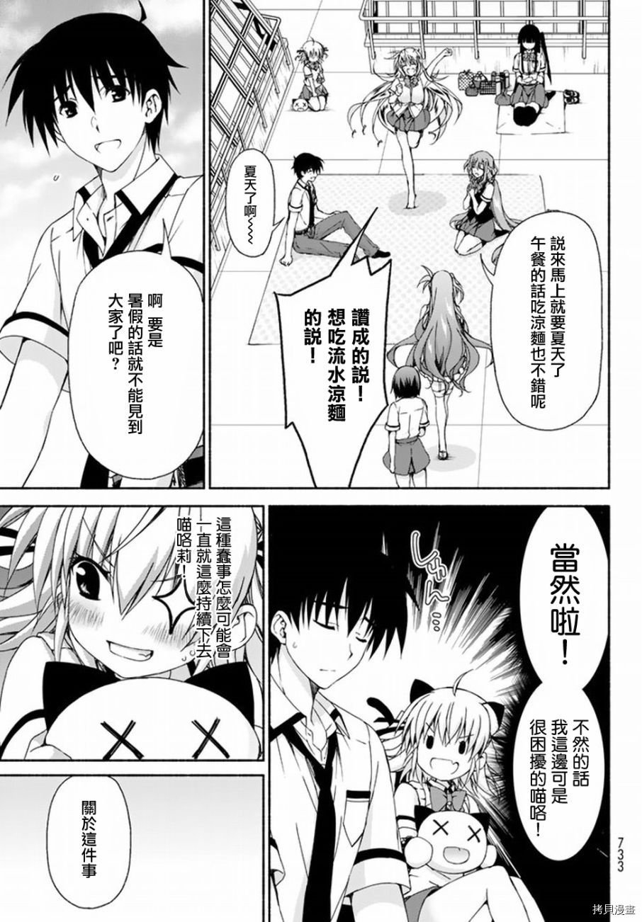 恋爱后宫游戏结束通知到来之时[拷贝漫画]韩漫全集-第07话无删减无遮挡章节图片 