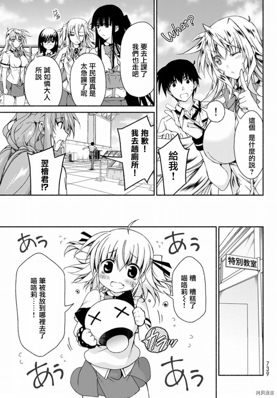恋爱后宫游戏结束通知到来之时[拷贝漫画]韩漫全集-第07话无删减无遮挡章节图片 