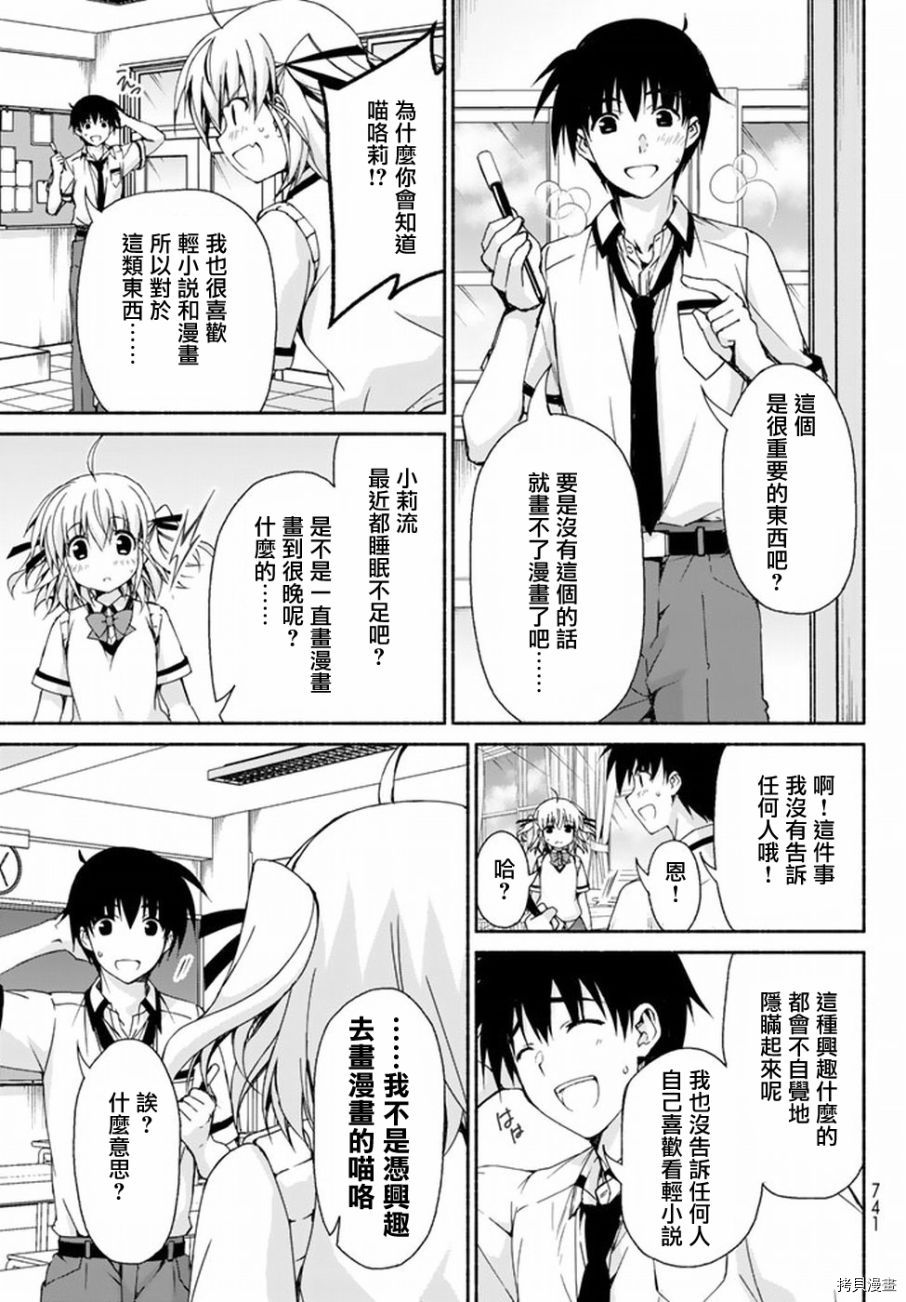 恋爱后宫游戏结束通知到来之时[拷贝漫画]韩漫全集-第07话无删减无遮挡章节图片 