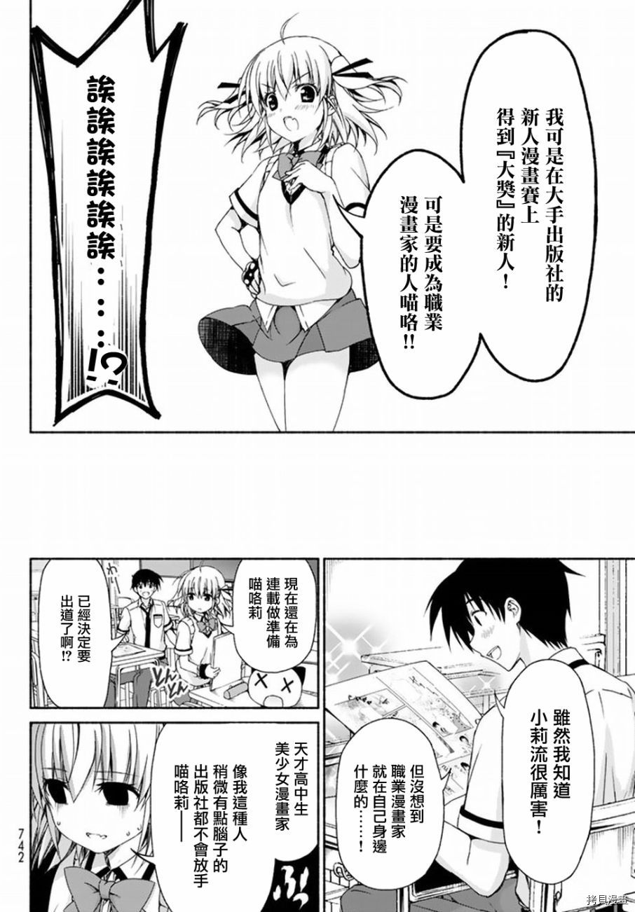 恋爱后宫游戏结束通知到来之时[拷贝漫画]韩漫全集-第07话无删减无遮挡章节图片 