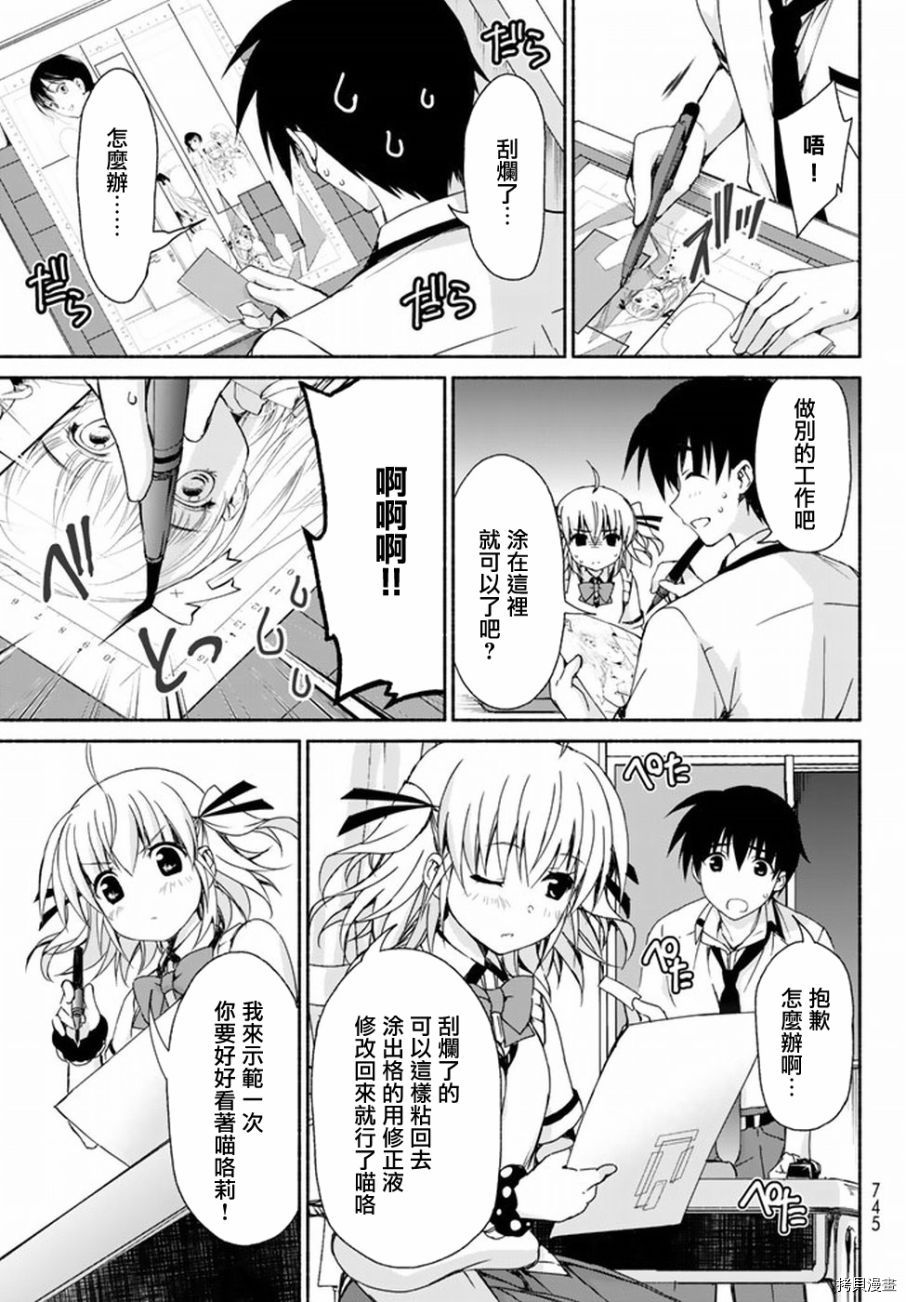 恋爱后宫游戏结束通知到来之时[拷贝漫画]韩漫全集-第07话无删减无遮挡章节图片 
